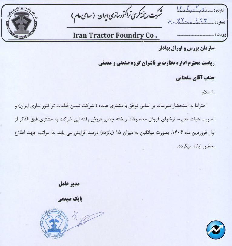 مهمترین اخبار کدال در ۲۰ خرداد ۱۴۰۴