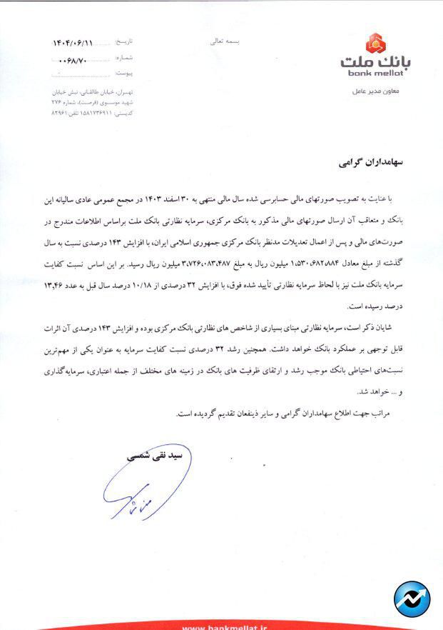 مهمترین اخبار کدال در ۱۱شهریور ۱۴۰۴