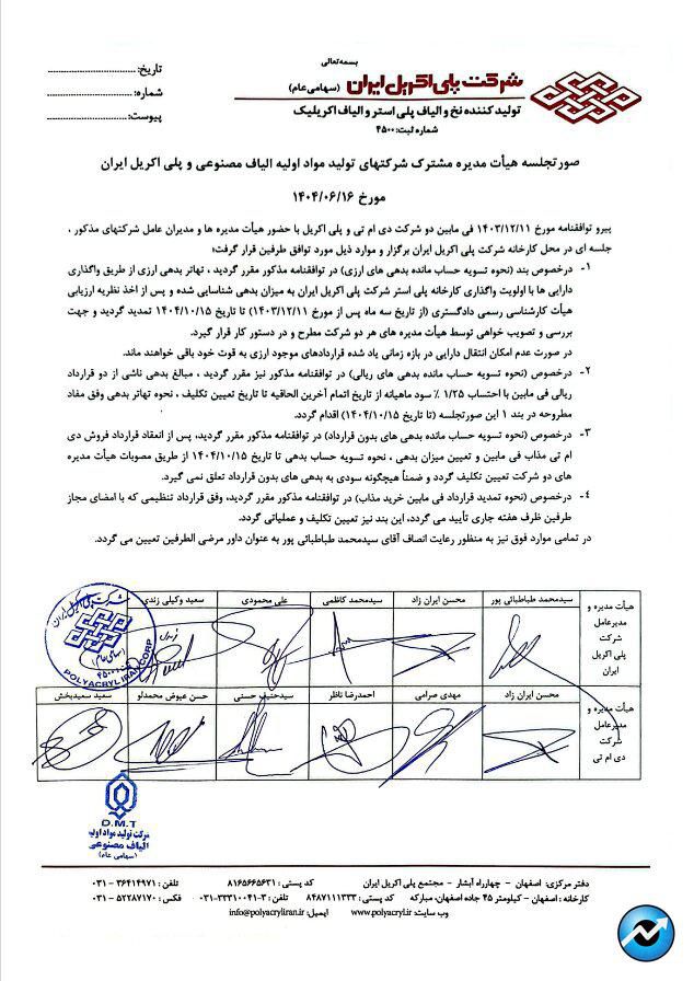 مهم‌ترین اخبار کدال در ۱۷ شهریور ۱۴۰۴
