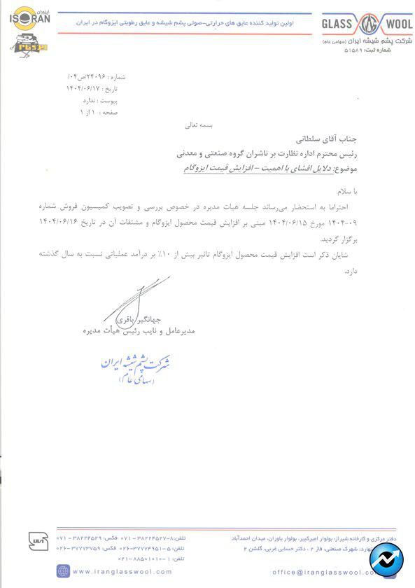 مهم‌ترین اخبار کدال در ۱۷ شهریور ۱۴۰۴