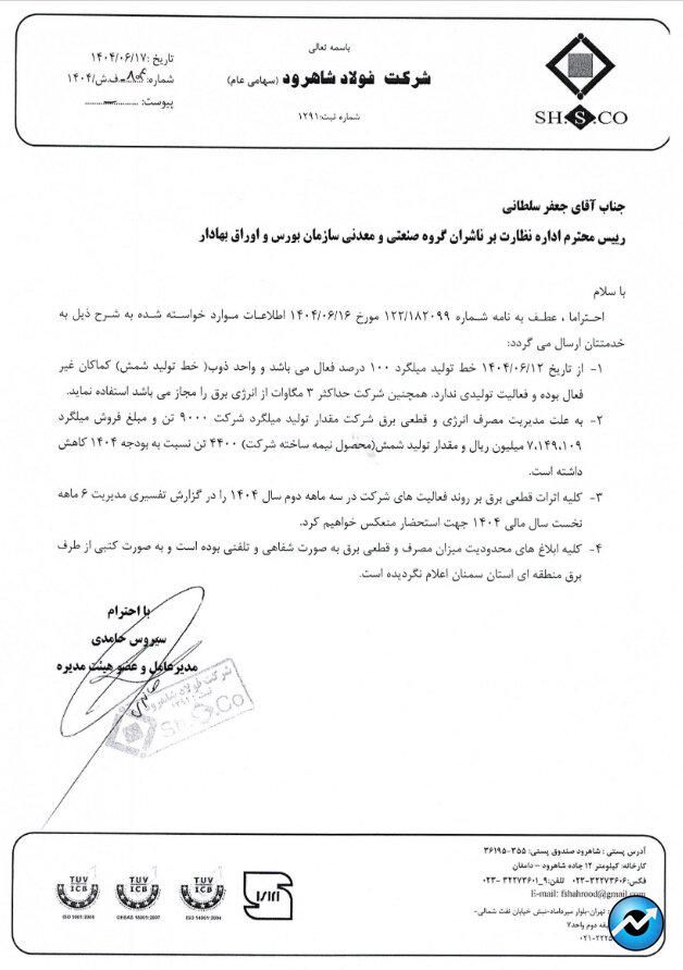 مهم‌ترین اخبار کدال در ۱۷ شهریور ۱۴۰۴